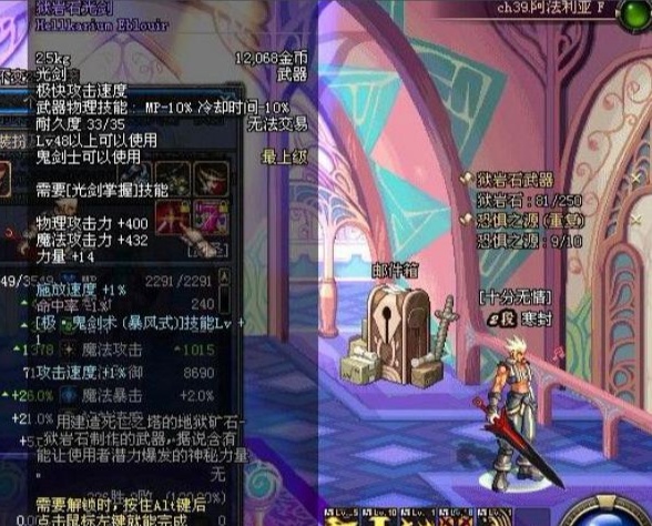 dnf:狂战有无影剑,剑魂有"无影光"知道这把光剑的都是