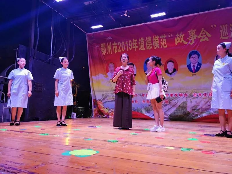 鄂州市2019道德模范故事会巡演活动圆满落幕