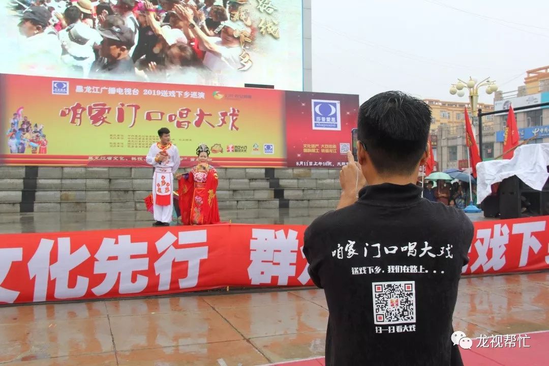 送戏下乡|巴彦!雨中的苏城,百年的坚守!