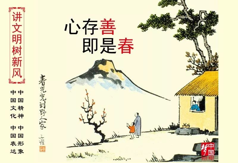 柏永:最美莫过人心向善
