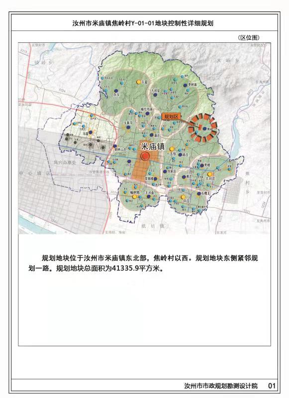 焦庙镇人口_人口普查(2)