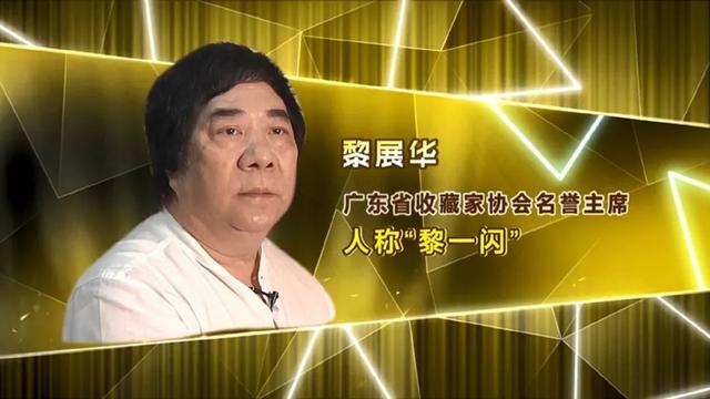 「g4宝藏」20年前价值几千块的动物水墨图,现在价值十万块了?_黎展华