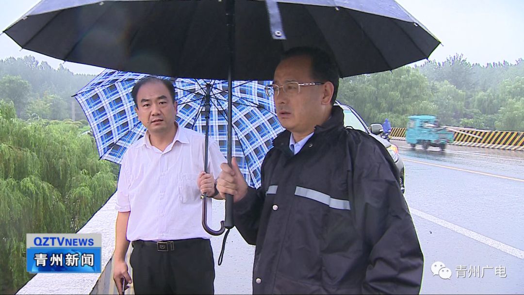 青州书记市长深入一线查雨防讯