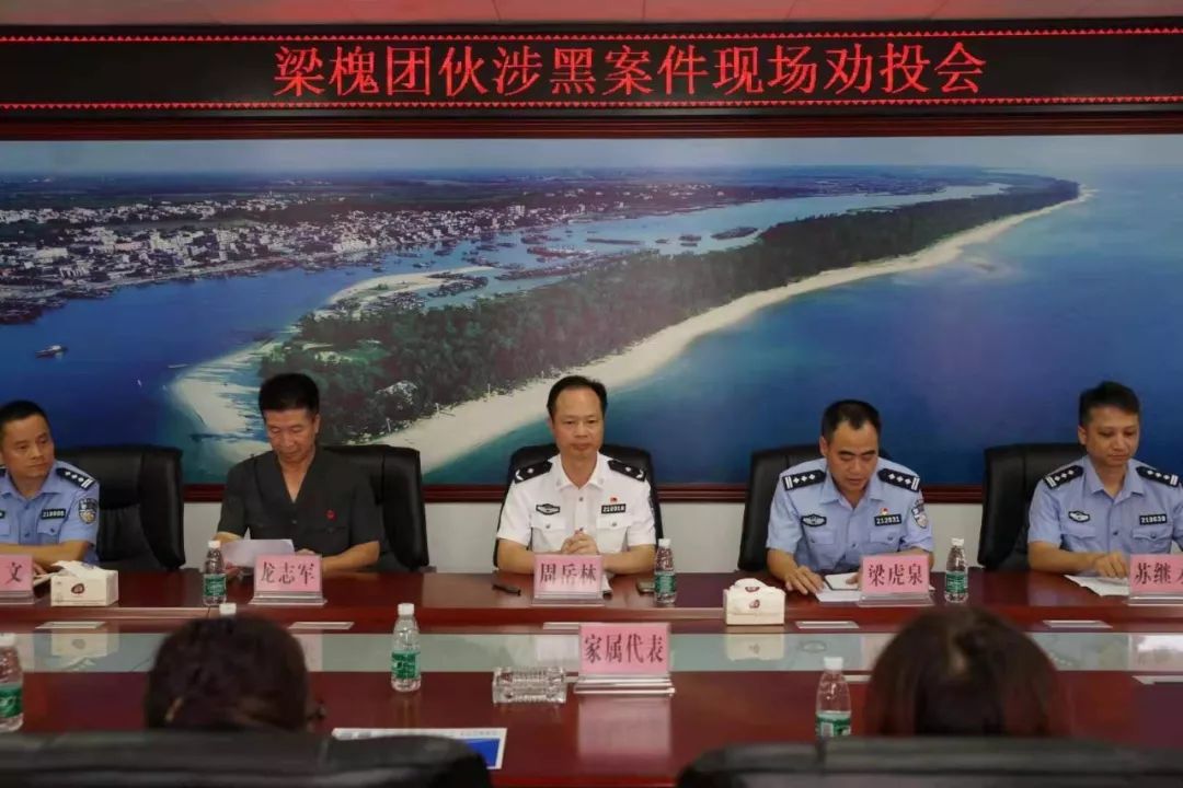 这个涉黑团伙在逃人员:湛江公安劝你们尽快投案自首