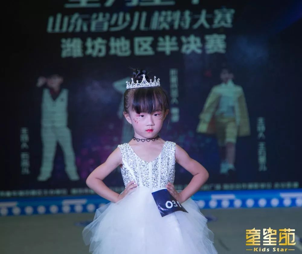 童星苑|山东少儿星秀童年少儿模特大赛潍坊地区半决赛