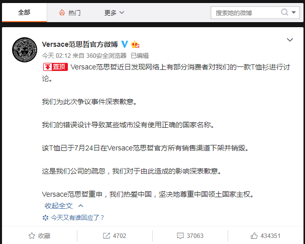 杨幂终止与范思哲合作:中国领土完整和主权不可侵犯分割