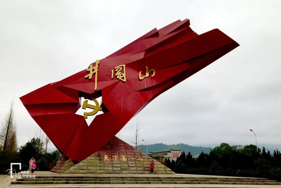 朱德等无产阶级革命家率领的革命队伍,于1928年4月在 井冈山胜利会师