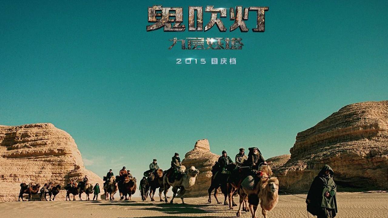 九层妖塔被判侵权!持续四年官司终结,四被告