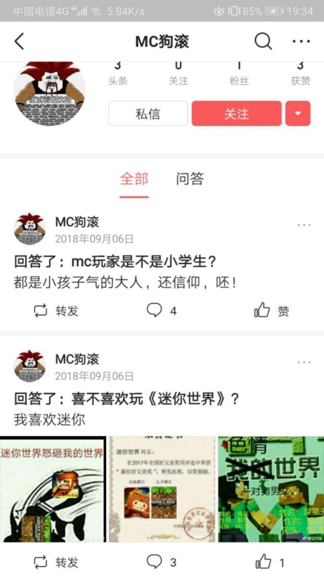 通缉迷你狗系列07,这几个迷你狗又开始主动来骂人