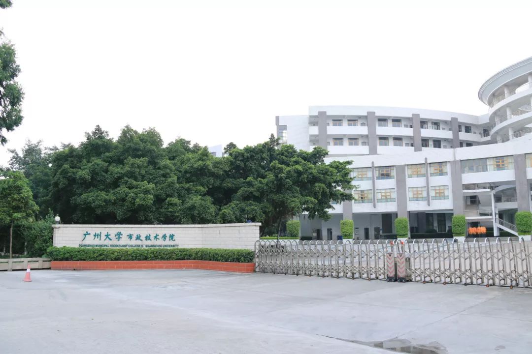 白云区广州大学纺织服装学院(白云-校道环境广州大学纺织服装学院