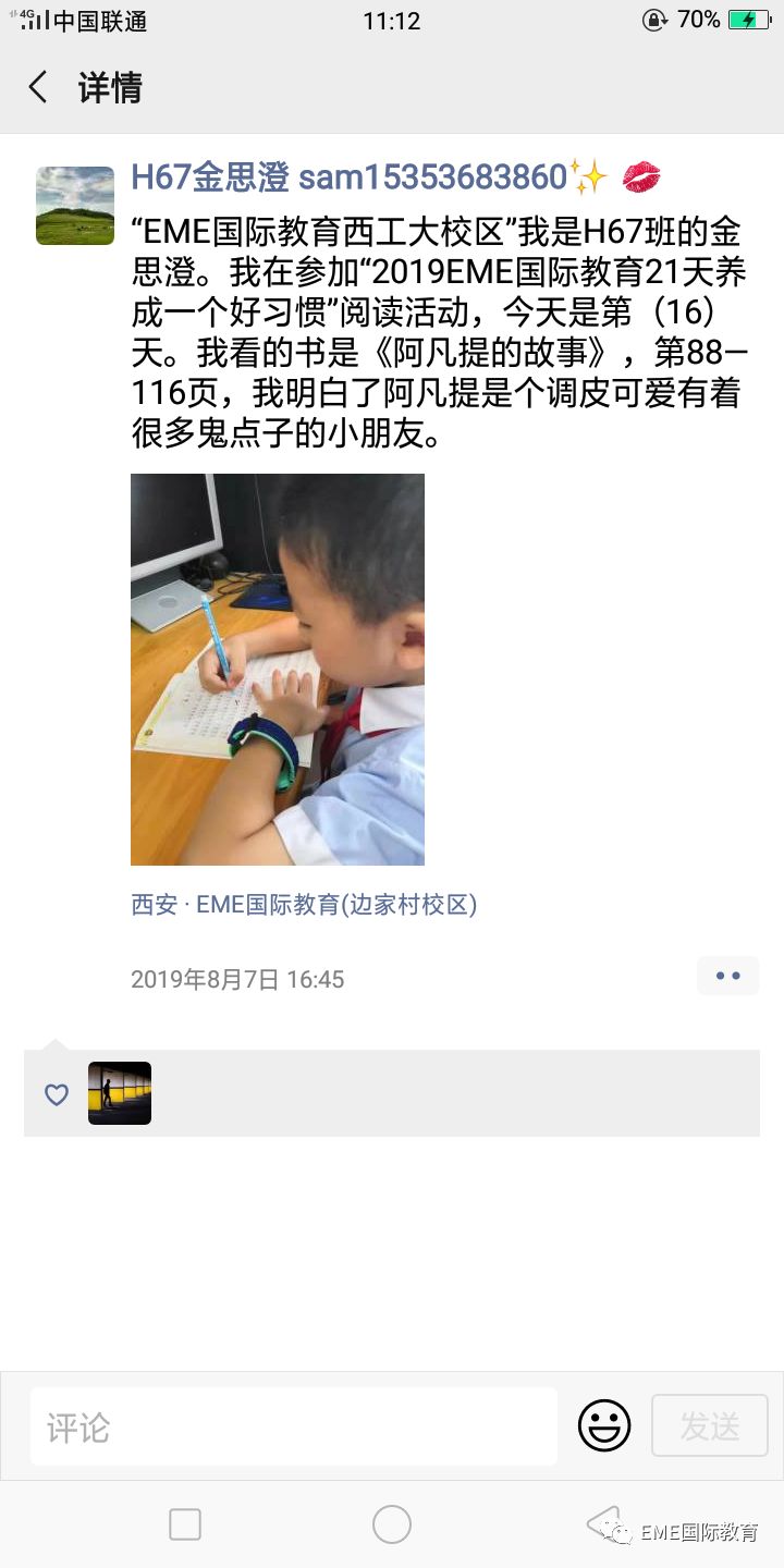 读书打卡怎么写