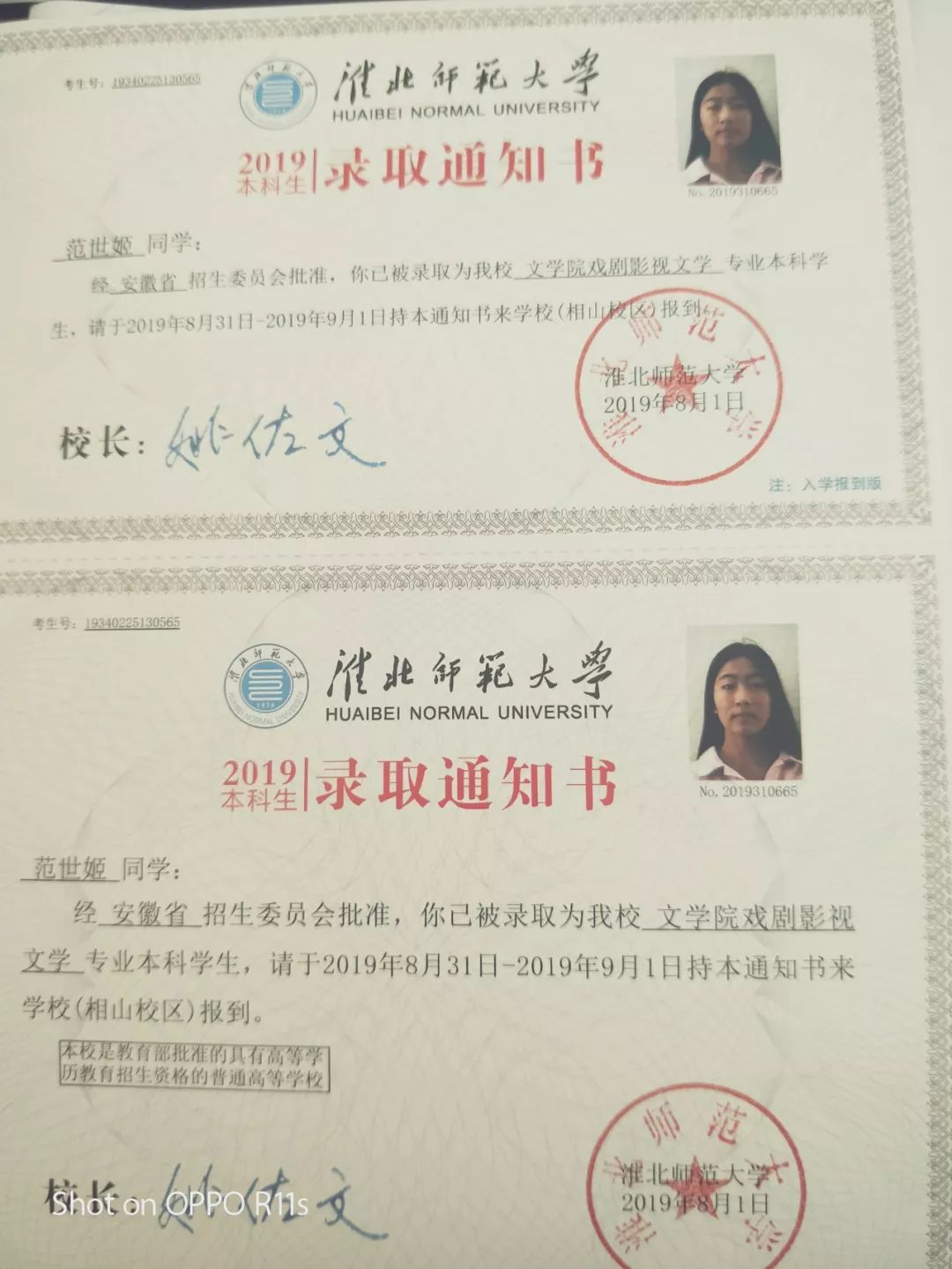恭喜我校郭维民同学被兰州理工大学录取!