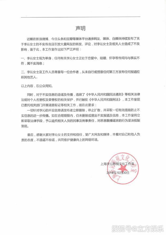 原创肖战李沁有情况？网友扒出两人多条巧合微博，却被粉丝接连否认