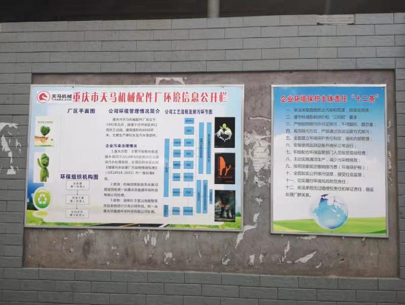 米乐M6官网丝路征途 拜谒重庆市天马刻板配件厂(图2)