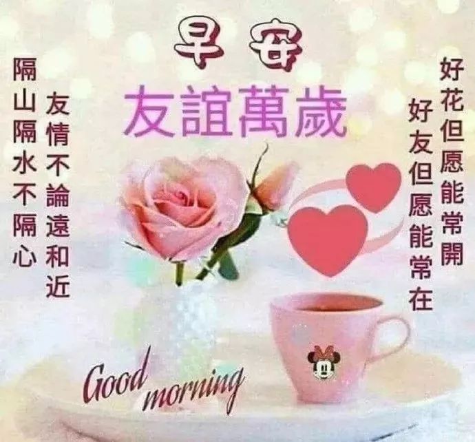 八月十一日最漂亮早上好图片动态表情 周末问候大家早上好图片祝福语