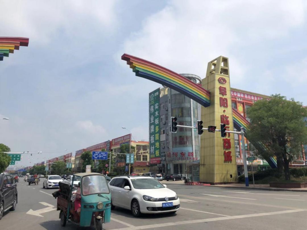 (阜阳临沂商城)