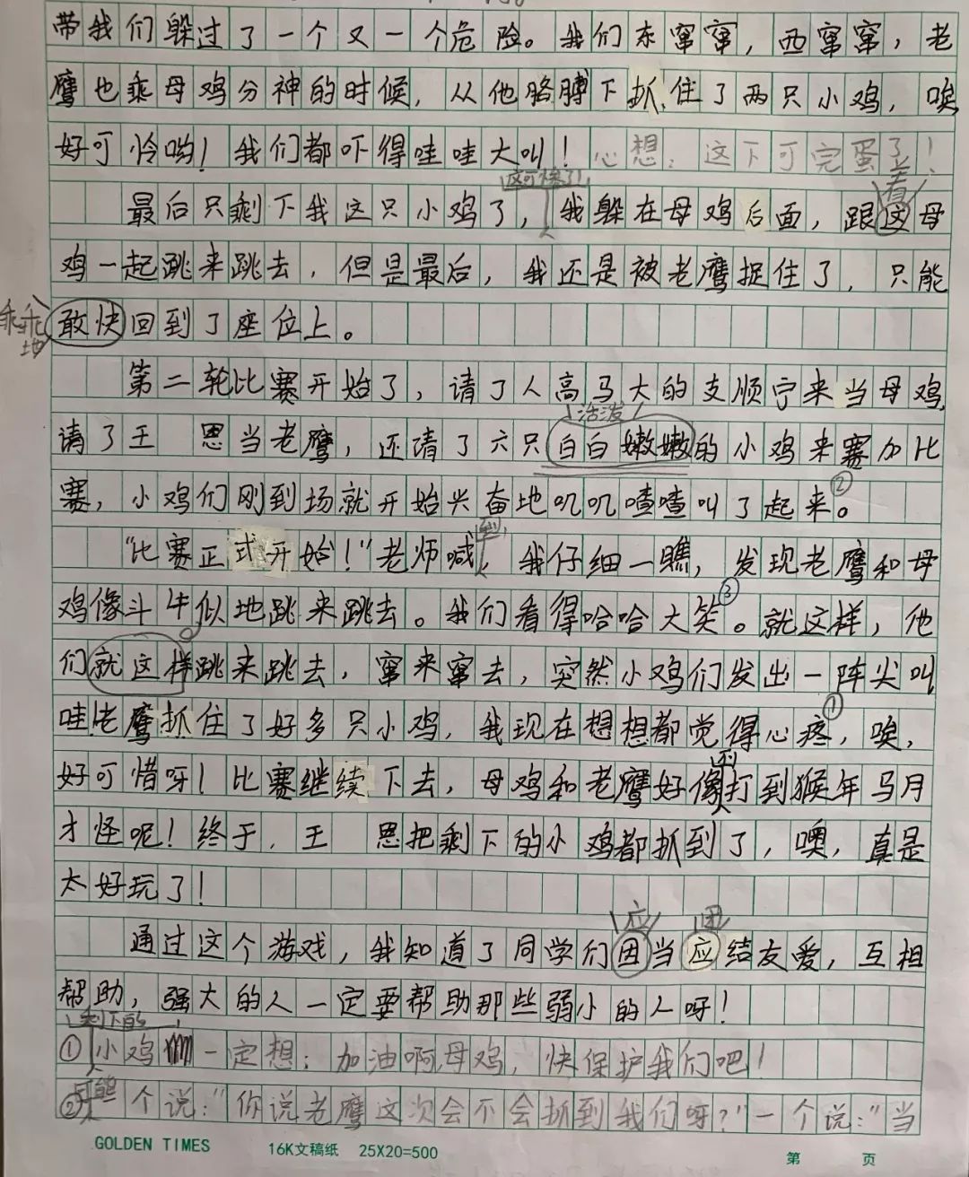 老鹰捉小鸡简谱_老鹰捉小鸡图片