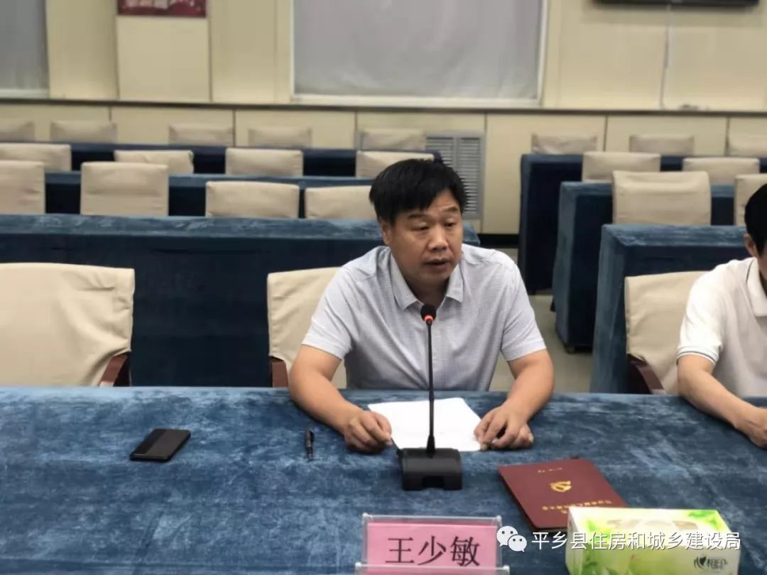 平乡县召开2019年双代工作推进会