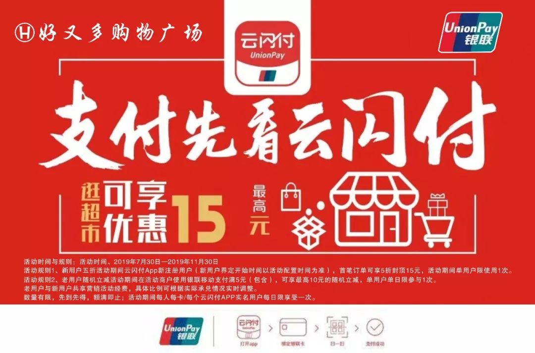 什么是云闪付 来自搜狐网