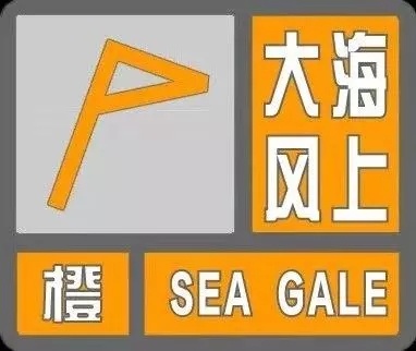 台风预警信号有几种 ea6ad79bc3f64903ae08b15f0ac1368f.jpeg