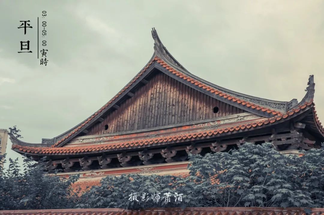 此时太阳方出地平古人讲寅不通光|平旦(寅时)3:00-5:00|鸡鸣洛城里,禁