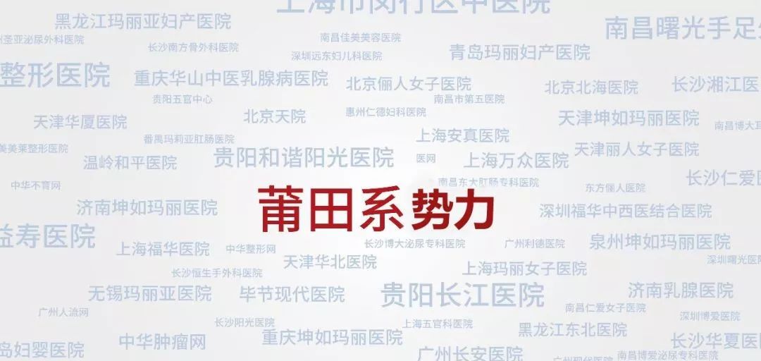 内部医护揭秘莆田系医院罪恶想象不到的黑暗