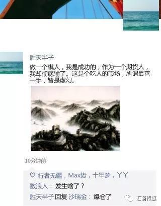 直达国际金融有限公司围棋界元老炒期货爆仓：这是一个吃人的市场！