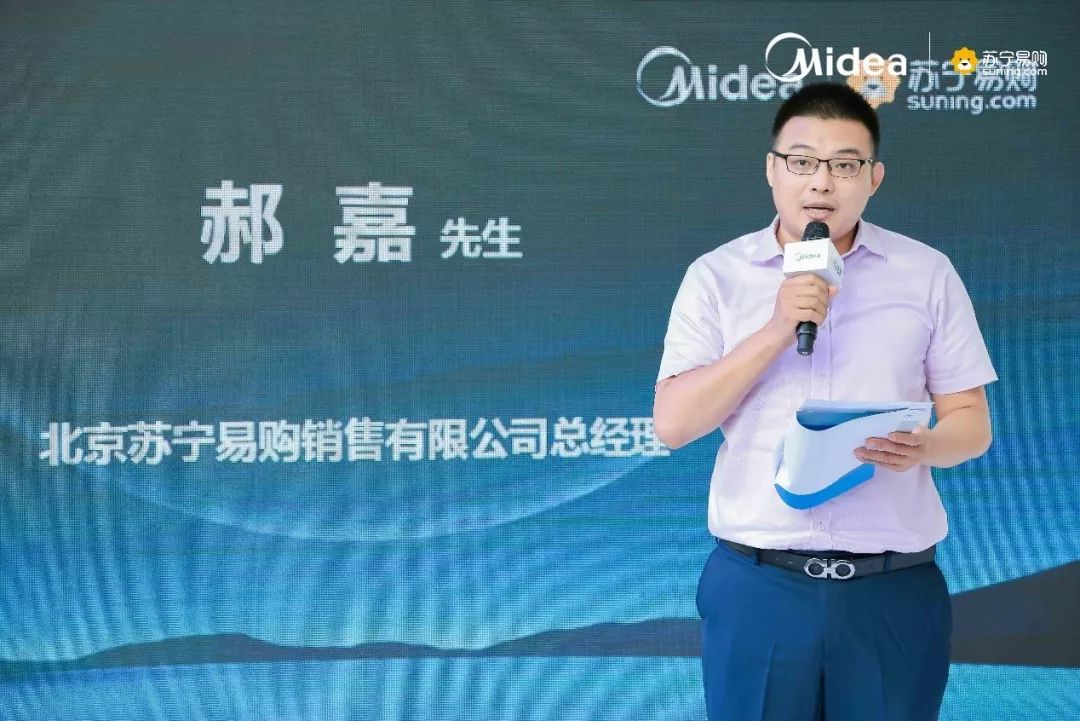 美的冰箱北京中心总经理赵龙发表致辞北京苏宁易购销售邢薰咀芫