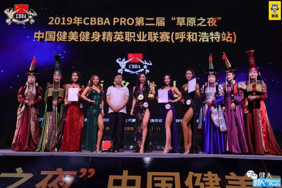 2019年cbbapro第二届草原之夜中国健美健身精英职业联赛呼和浩特站