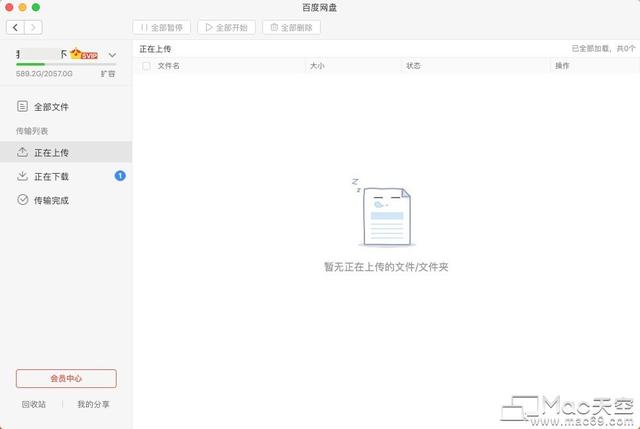 手机破解版百度云百度网盘下载慢怎么解决?怎么提速百度网盘-奇享网