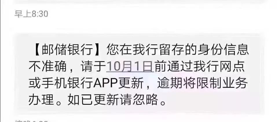 模仿银行给自己发短信的app