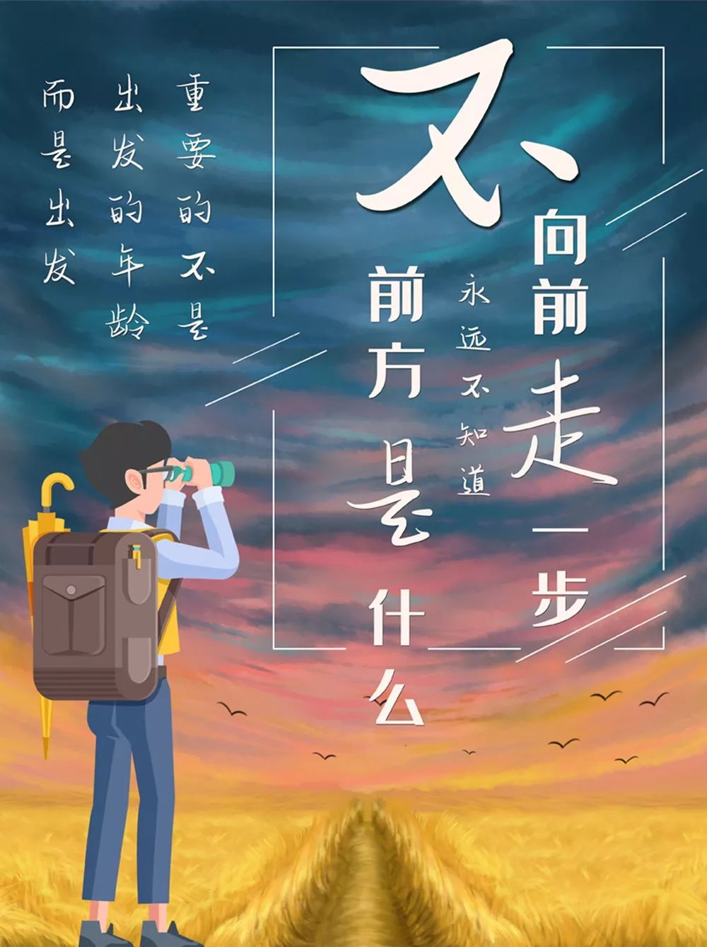 新的一周早安心语正能量霸气语录 周一早安图片大全正能量