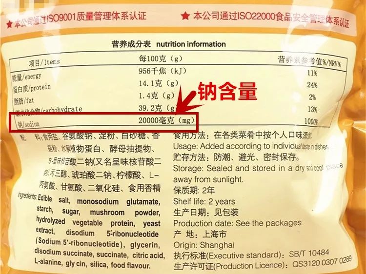 虽然味精的包装上没有营养成分表,但是可以从味精的升级版——味精类