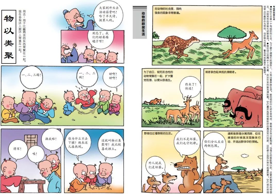 克什么什么礼的成语_成语故事简笔画(3)