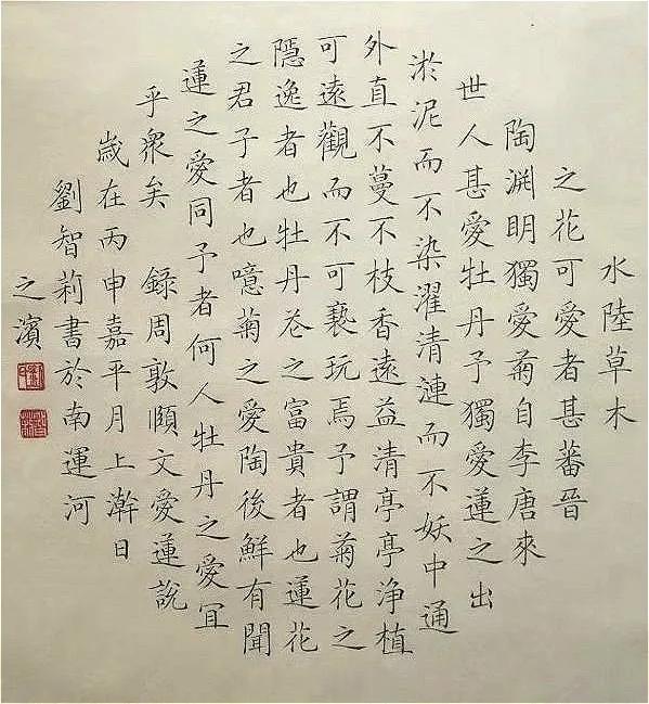 农妇苦练书法30年,一手小楷直追王羲之,专家:没入门不懂艺术_刘智莉