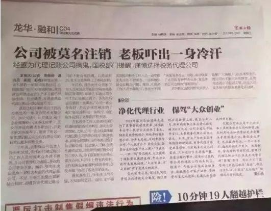 Kaiyun 开云代理记账行业大整改！8月1日期禁止个人会计师代理记账(图4)