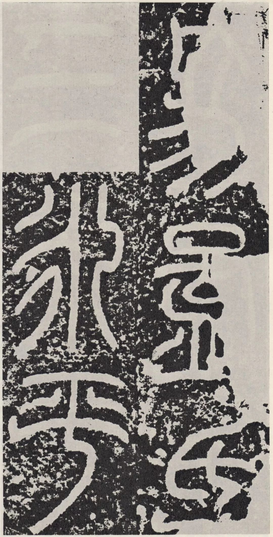 拓本 衡方碑 後漢時代 漢故衛尉卿衡府君之碑 拓片 大幅 中国書道 書法