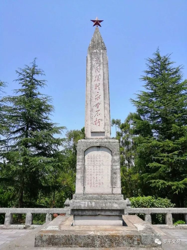 罗平之春诗会罗光茂红色之旅钟山
