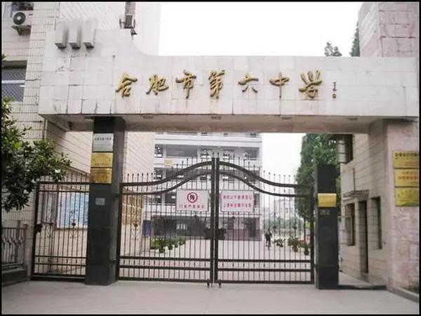 合肥学院地址几个校区_合肥学院新校区地址_合肥学院学校地址