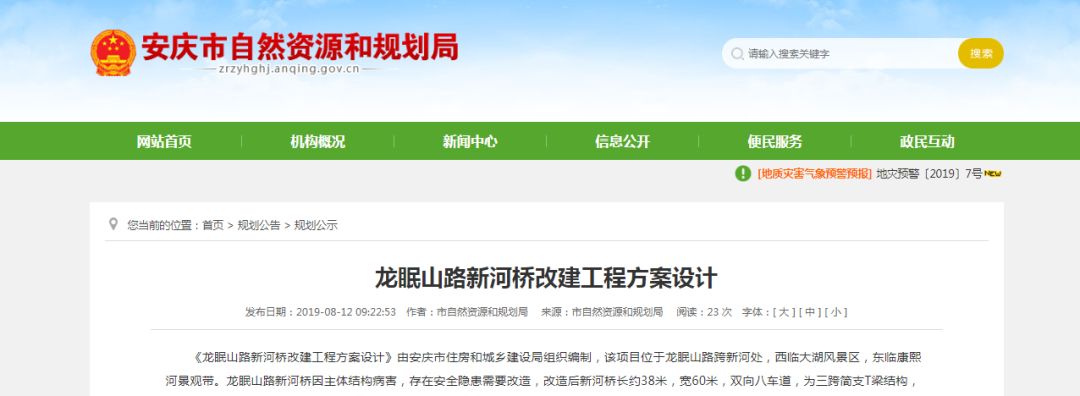 双向八车道!安庆这座桥改建工程方案设计正在公示