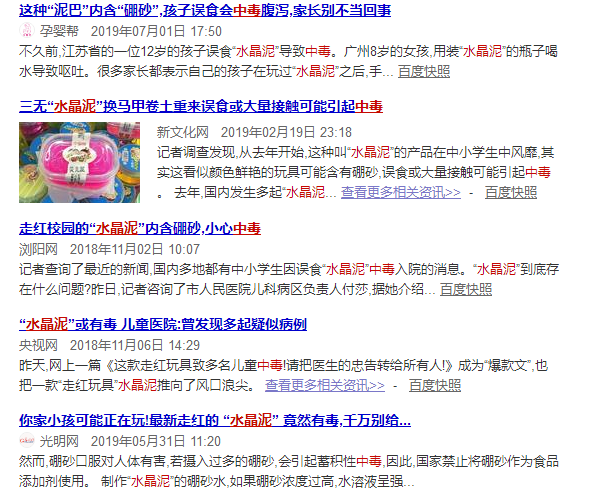                     ?这些火爆的网红玩具居然这么危险！最好一个也别给宝宝玩