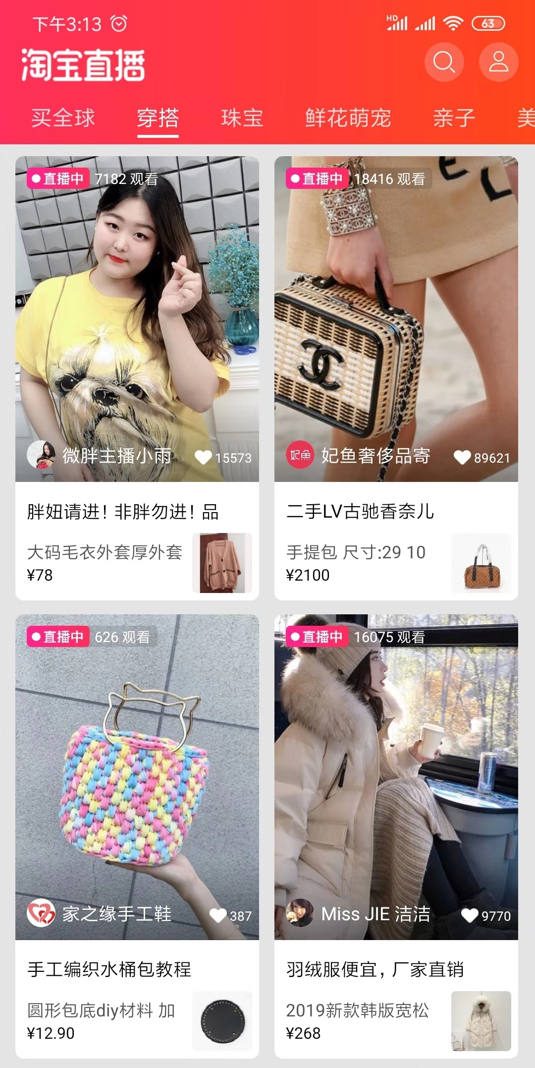 怎么看主播直播间的在线人数 16c69bc70ec14ec1b6107c0d30ab5cbd.jpeg