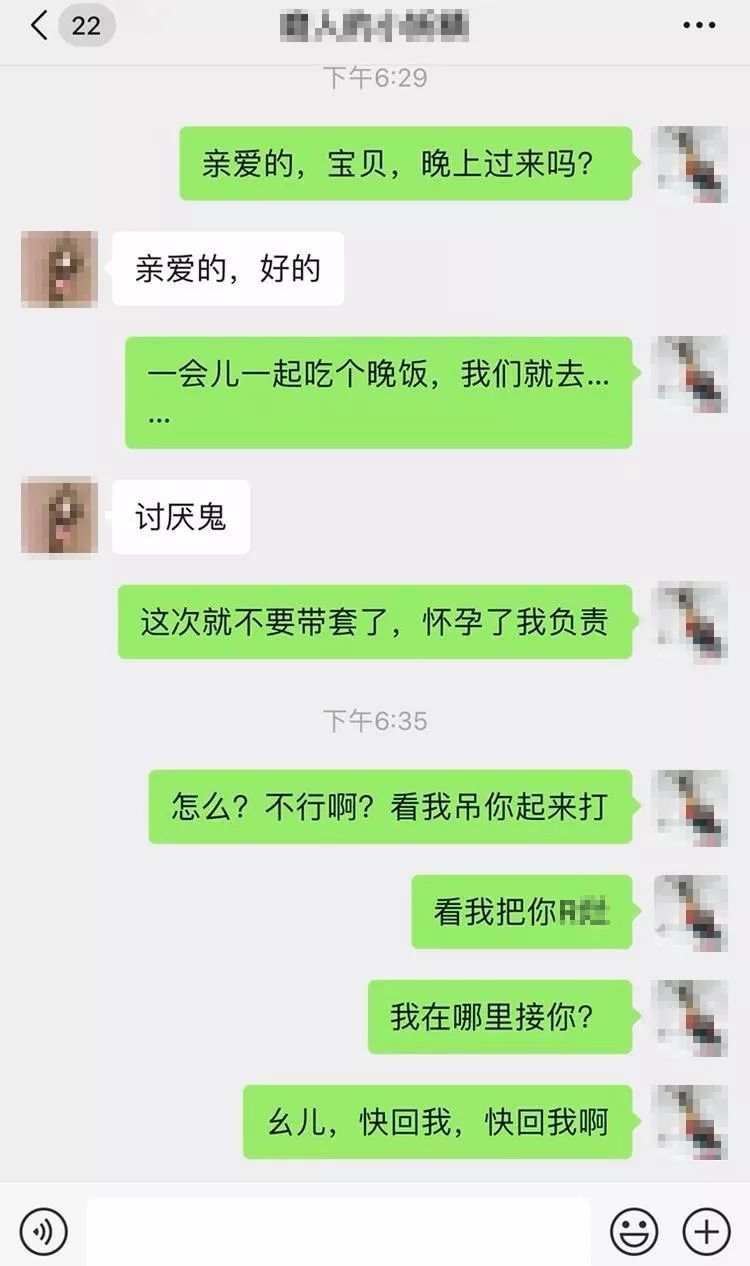 宜宾一女子曝光丈夫出轨,晒出丈夫露骨微信截图!