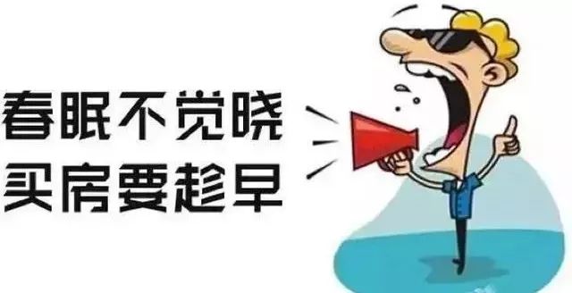 啥时候买房合适在哪买 17cf6f92256f48779345c66990157e6c.jpeg