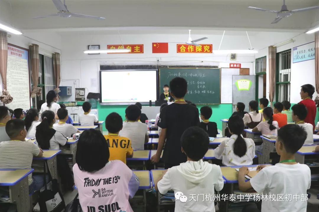 天门杭州华泰中学杨林校区初中部2019秋季学期招生简章