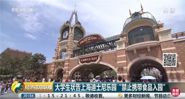 上海迪士尼回应禁止自带饮食：与亚洲其他主题乐园一致