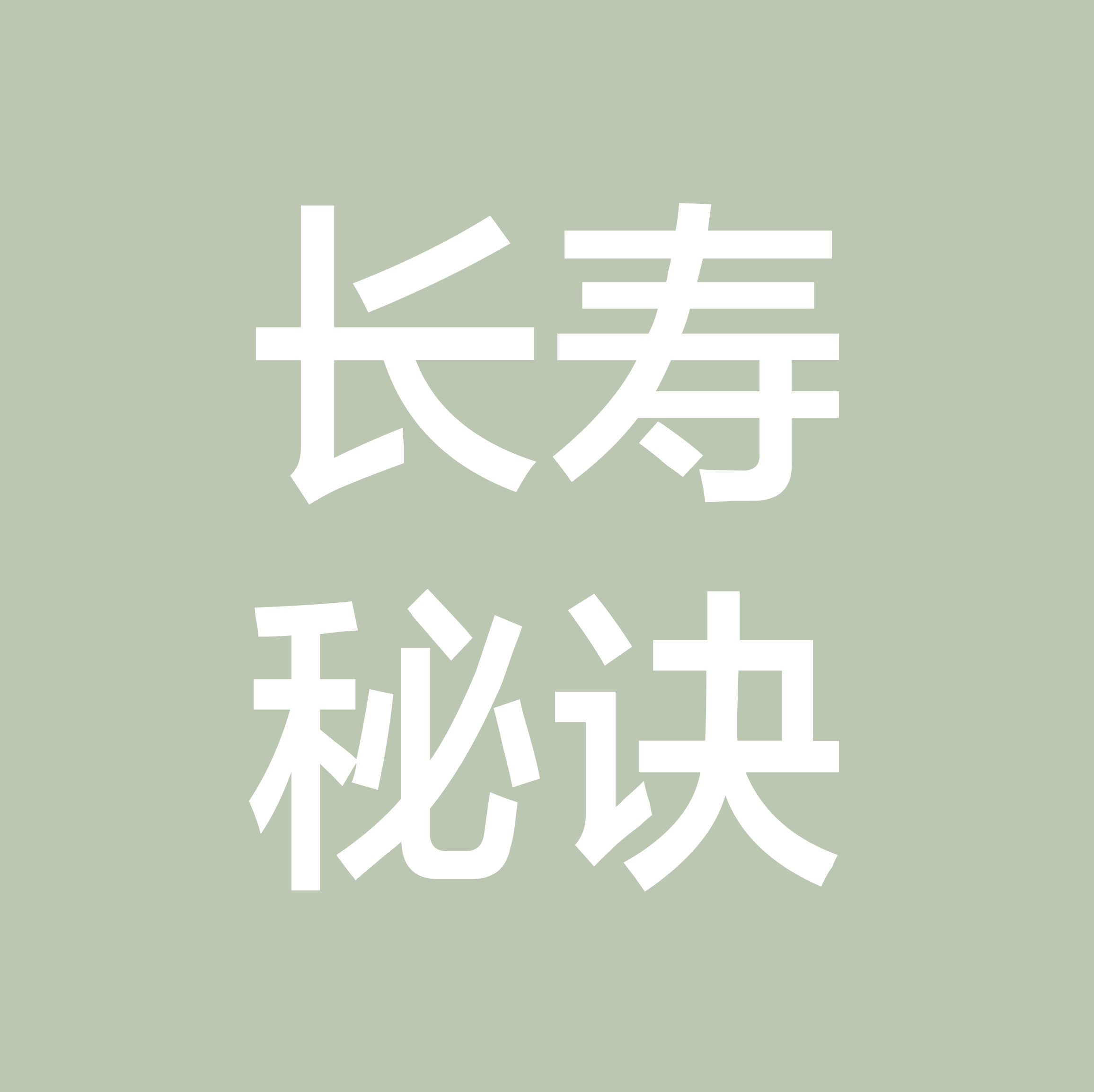 日本人均壽命世界第一的秘訣就藏在一日三餐裡，國人該學習一下！ 旅遊 第3張