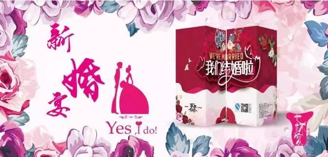 今年国庆节结婚,我只要这个!