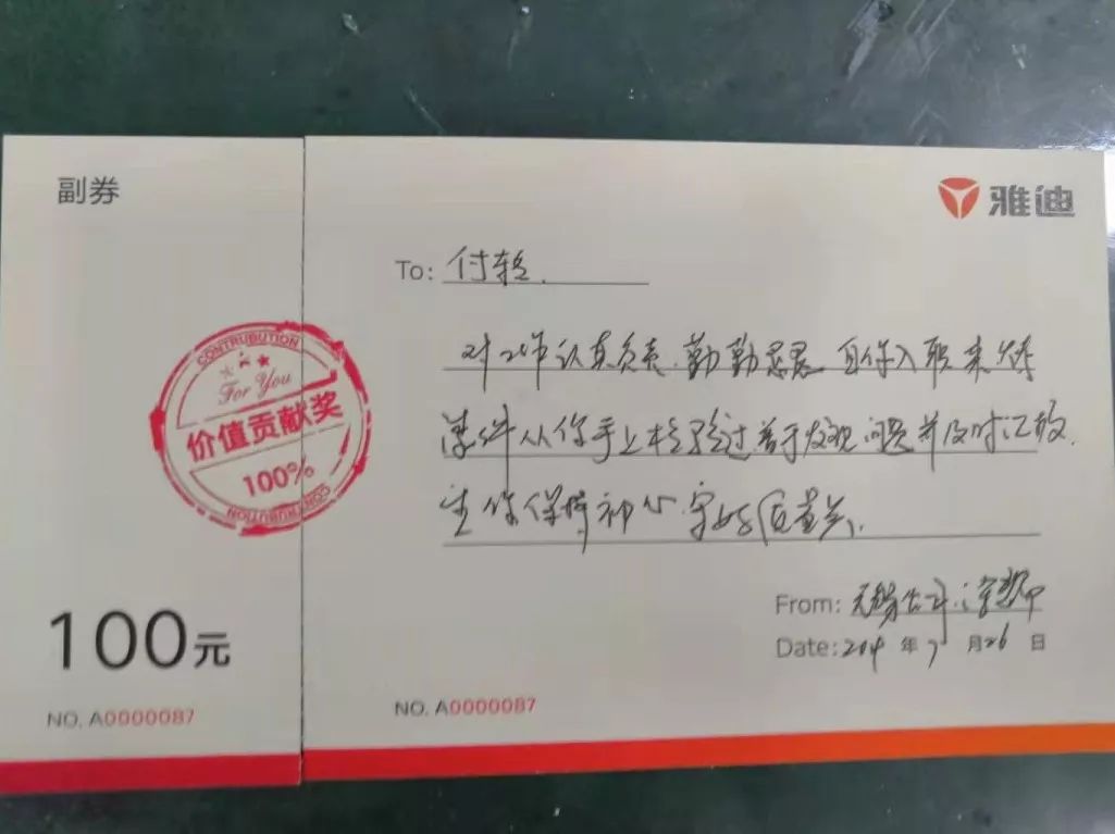 源动力|做雅迪价值贡献者 无私奉献