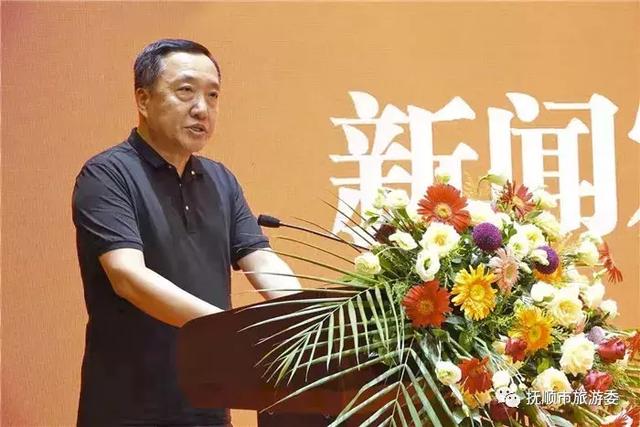 出席会议的领导有:辽宁省文化和旅游厅副巡视员王以东,抚顺市人民政府